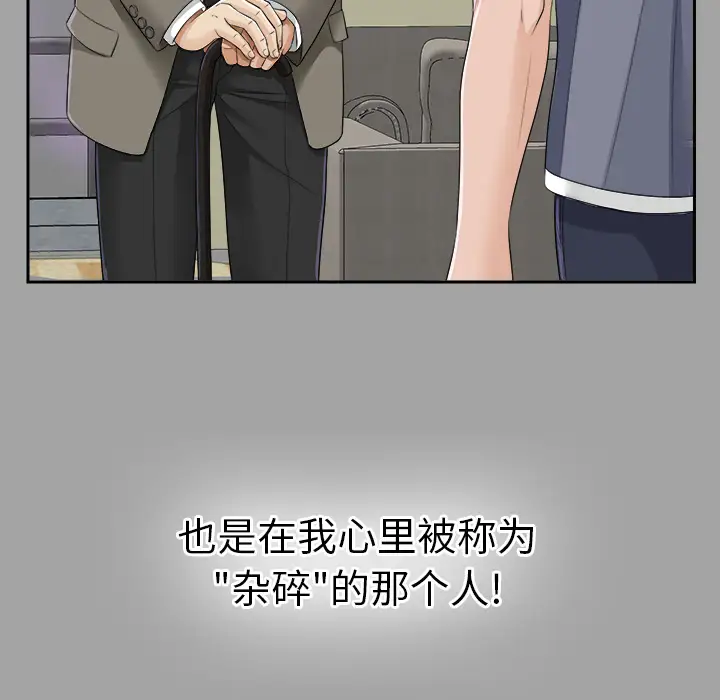 未亡人第14话