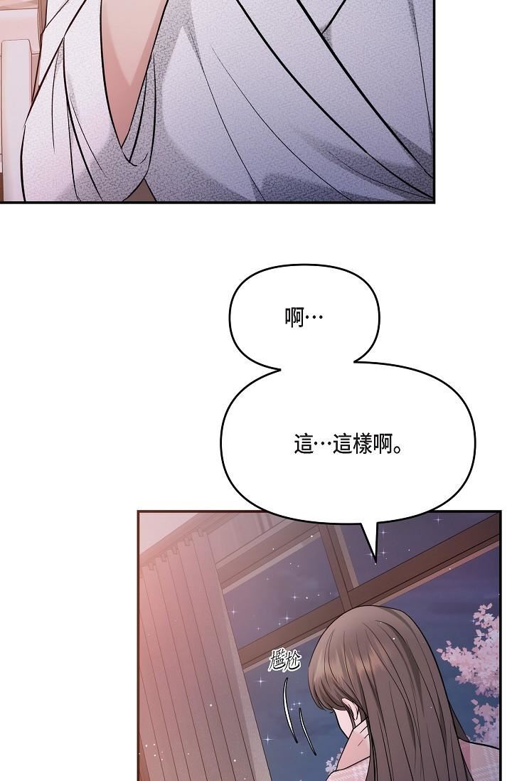 可疑的代表第22话-我喜欢妳，美京