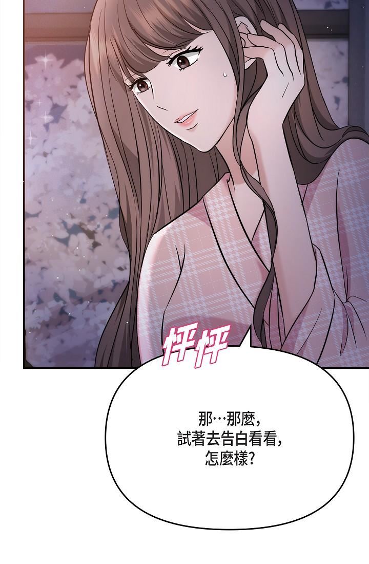 可疑的代表第22话-我喜欢妳，美京