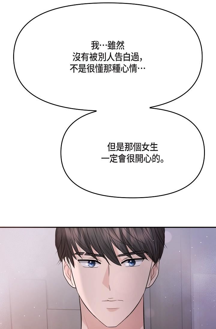 可疑的代表第22话-我喜欢妳，美京