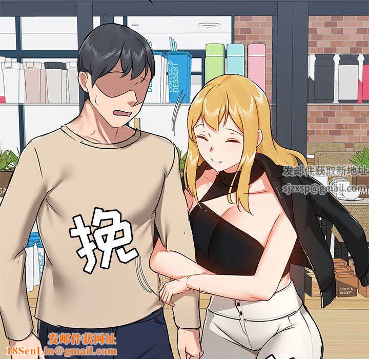 爱玩游戏的女人们第37话