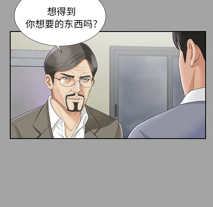 《未亡人》第14话
