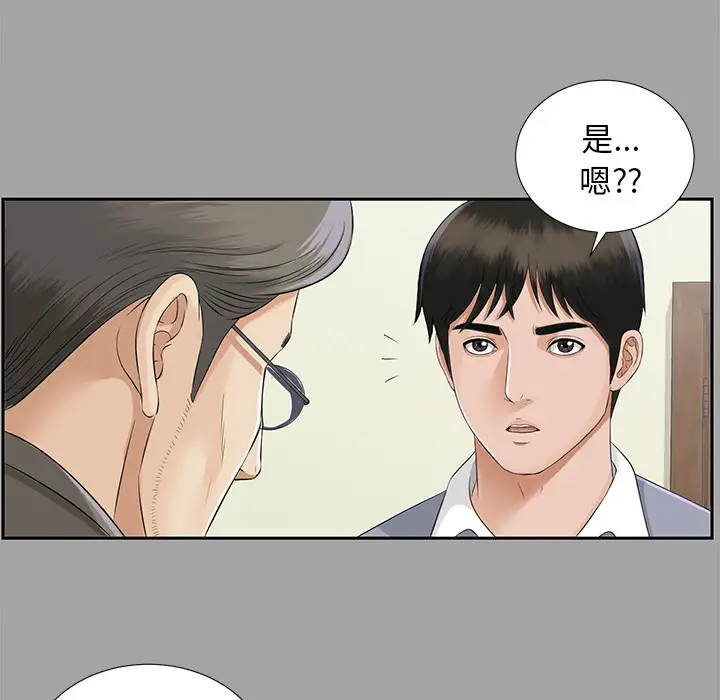 未亡人第14话