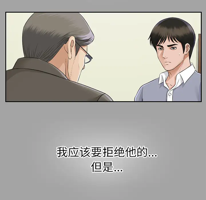 未亡人第14话