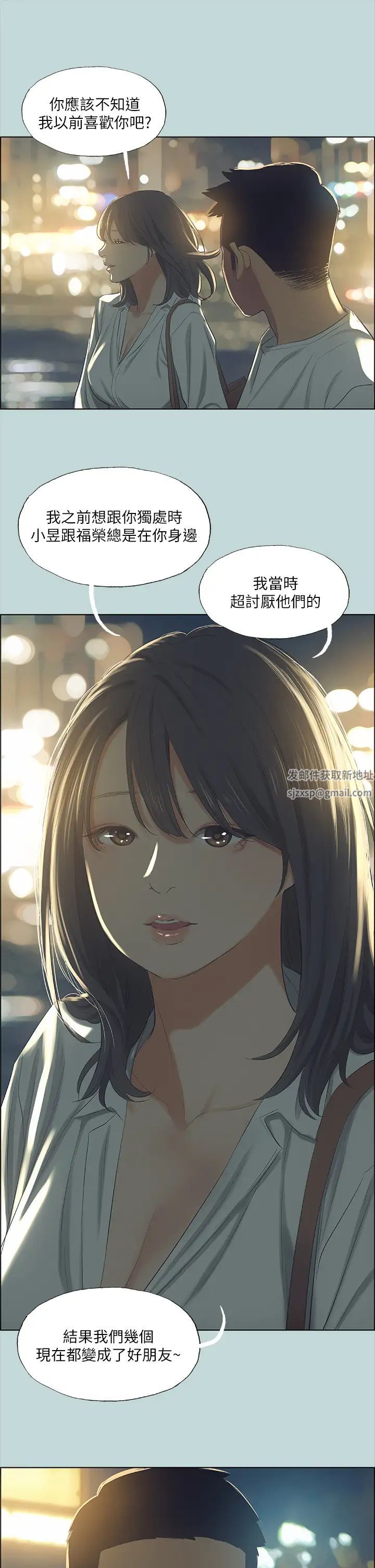 縱夏夜之夢第51話-露出本性的善鬱
