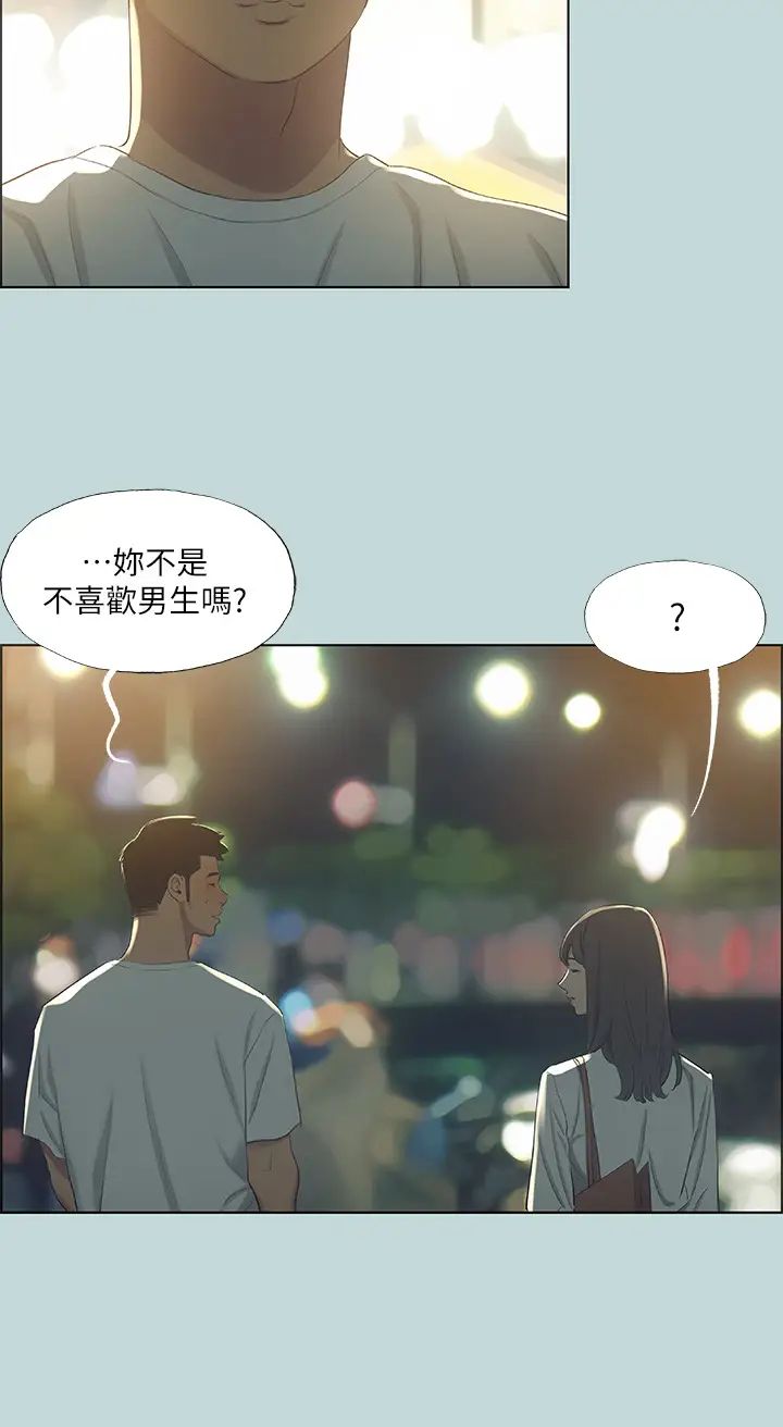 縱夏夜之夢第51話-露出本性的善鬱