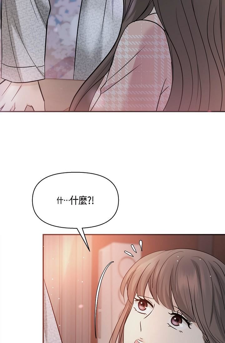可疑的代表第23话-多叫几声给我听