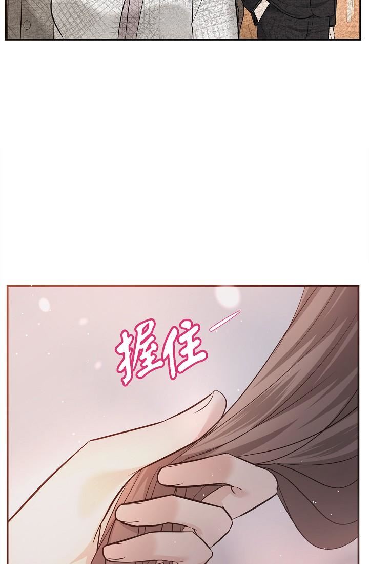 可疑的代表第23话-多叫几声给我听