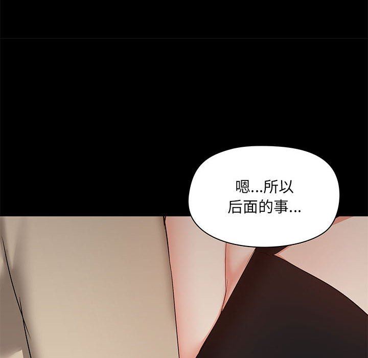 爱玩游戏的女人们第37话