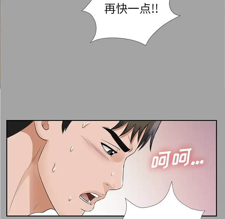 未亡人第14话