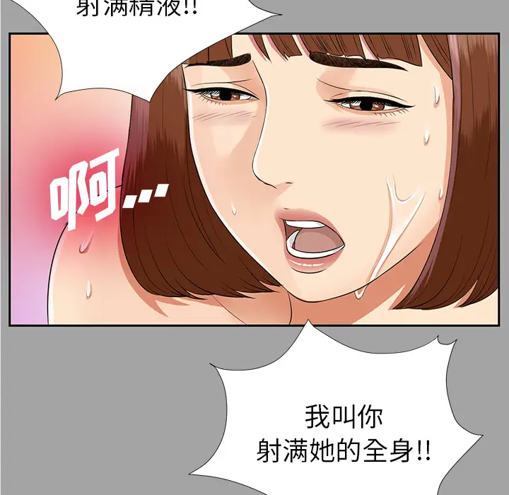 未亡人第14话