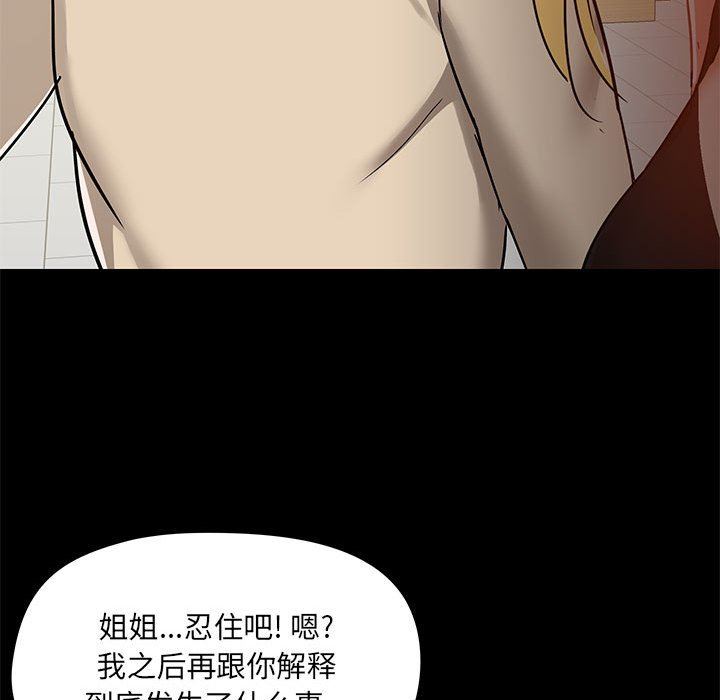 爱玩游戏的女人们第37话