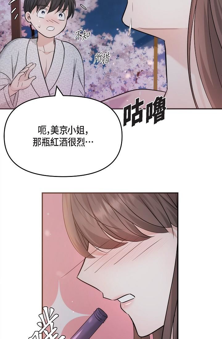 可疑的代表第23话-多叫几声给我听