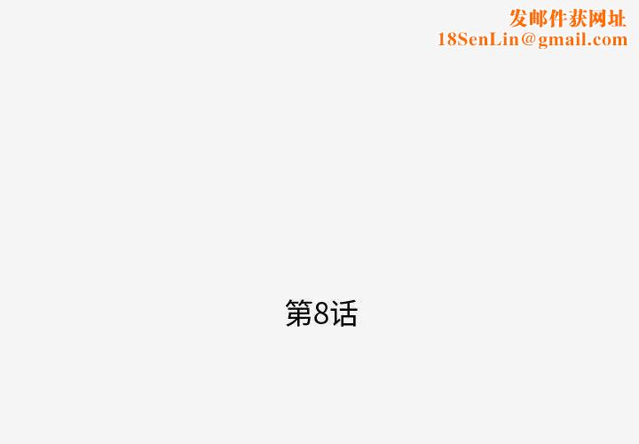 王牌经纪人第8话