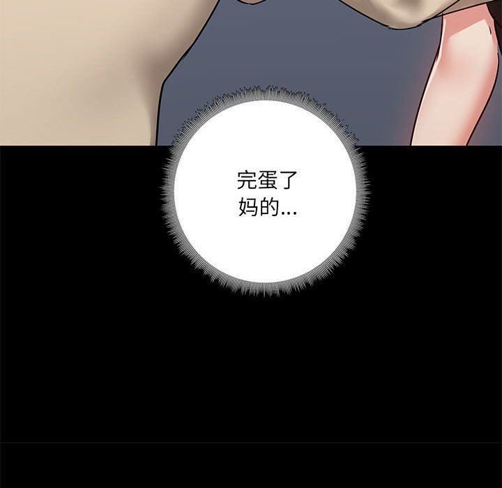 爱玩游戏的女人们第37话