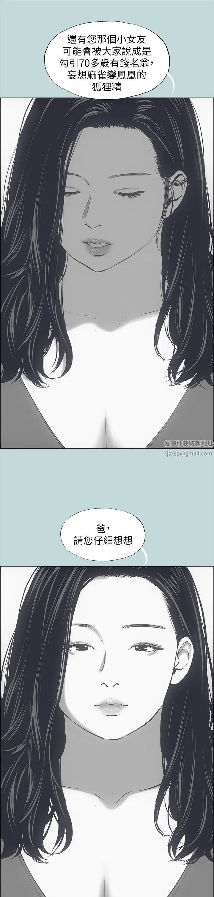 纵夏夜之梦第51话-露出本性的善郁