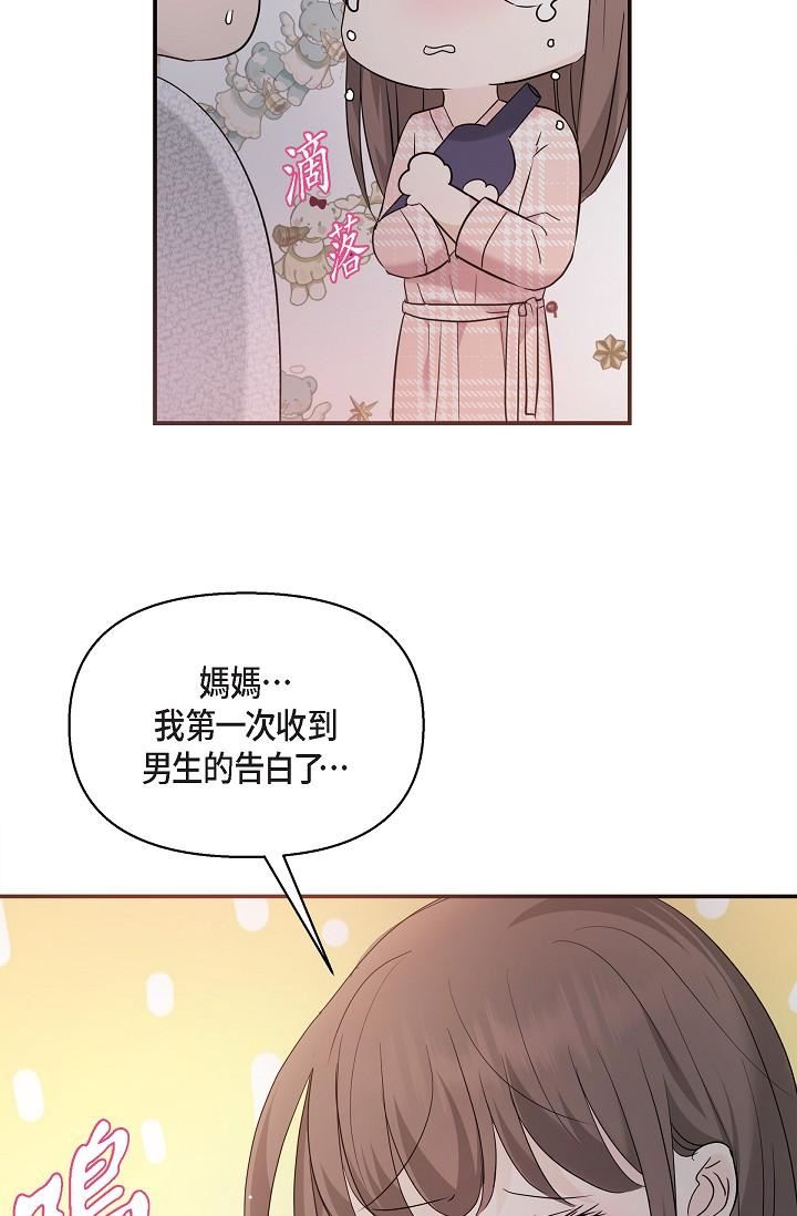 可疑的代表第23话-多叫几声给我听