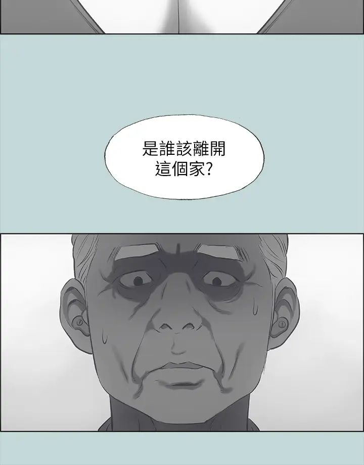 纵夏夜之梦第51话-露出本性的善郁