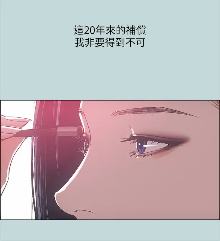 纵夏夜之梦第51话-露出本性的善郁