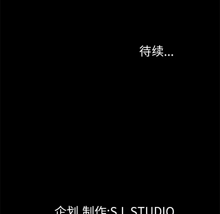 未亡人第14话