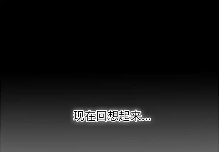 未亡人第15话