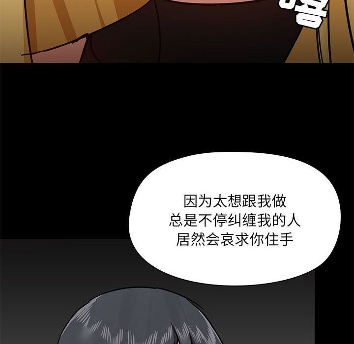爱玩游戏的女人们第37话