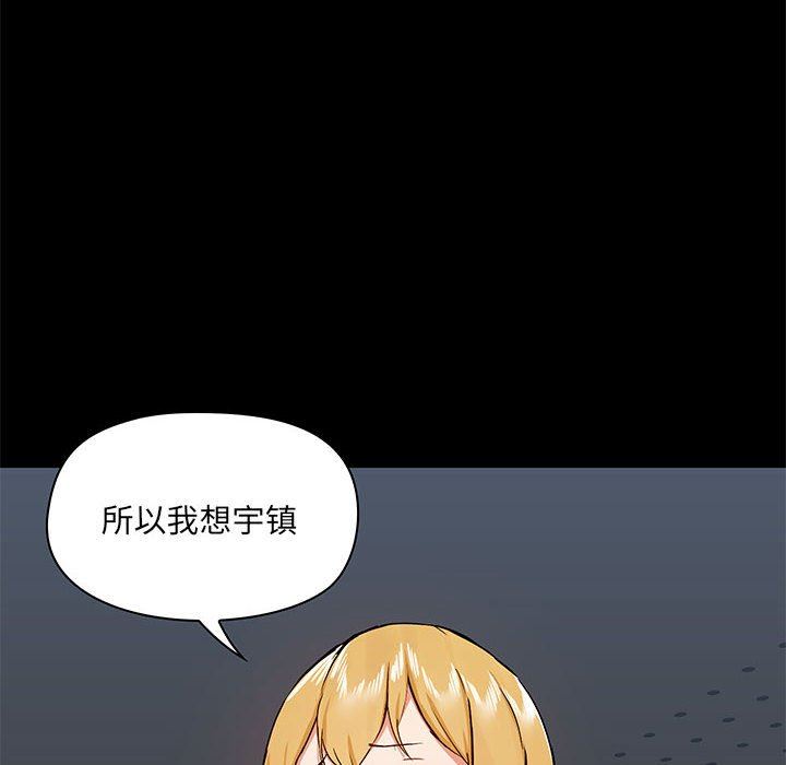 爱玩游戏的女人们第37话