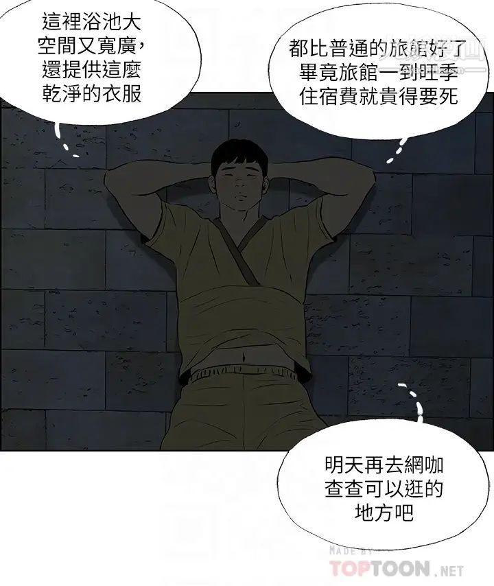 纵夏夜之梦第52话-第一次被吹