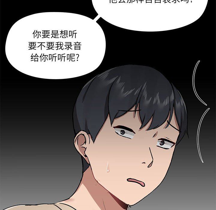 爱玩游戏的女人们第38话