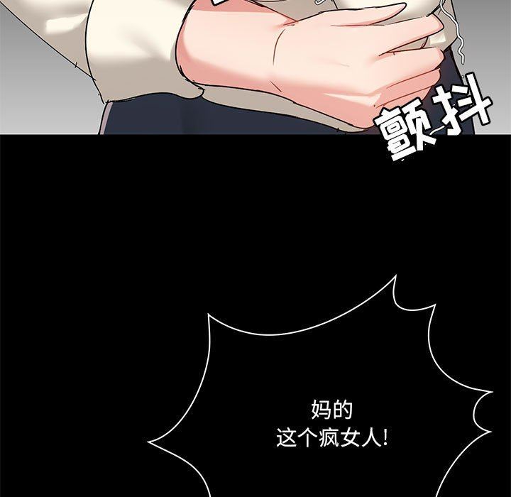 愛玩遊戲的女人們第38話