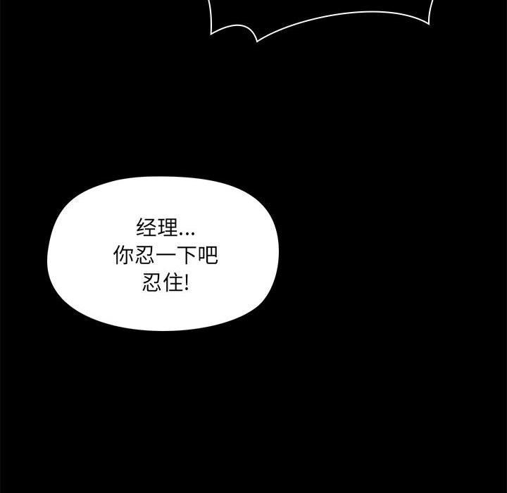 愛玩遊戲的女人們第38話