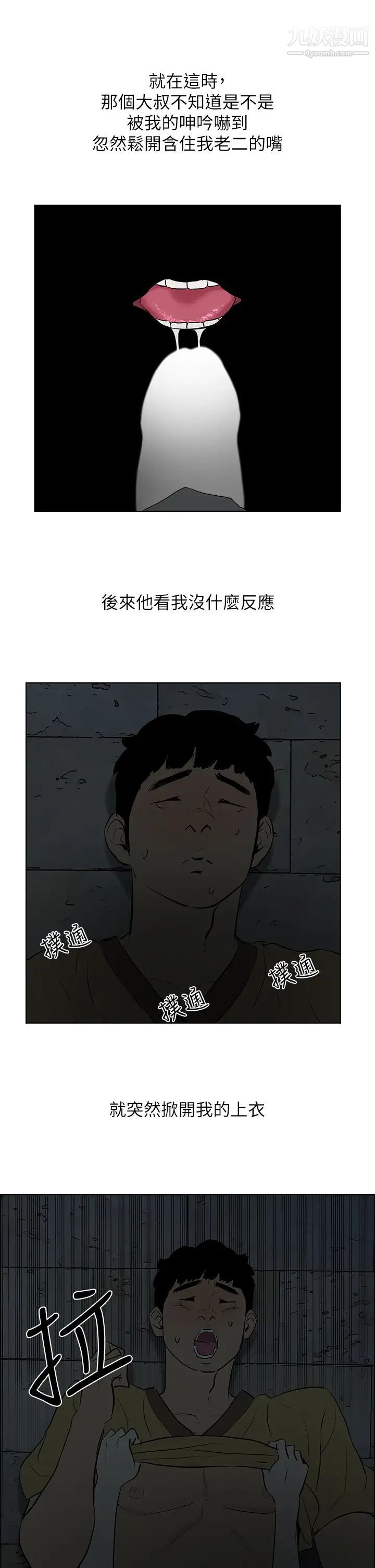 纵夏夜之梦第52话-第一次被吹