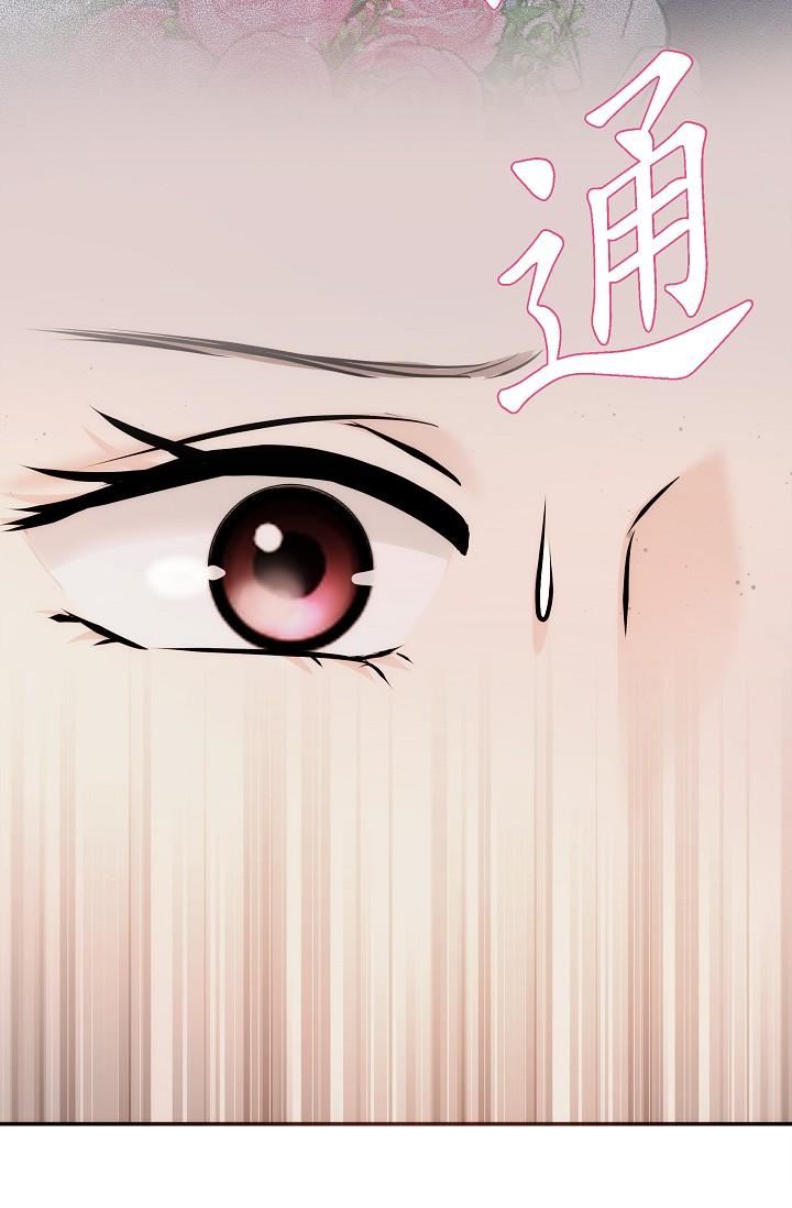 《可疑的代表》第23话-多叫几声给我听