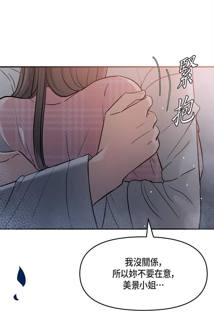 可疑的代表第23话-多叫几声给我听