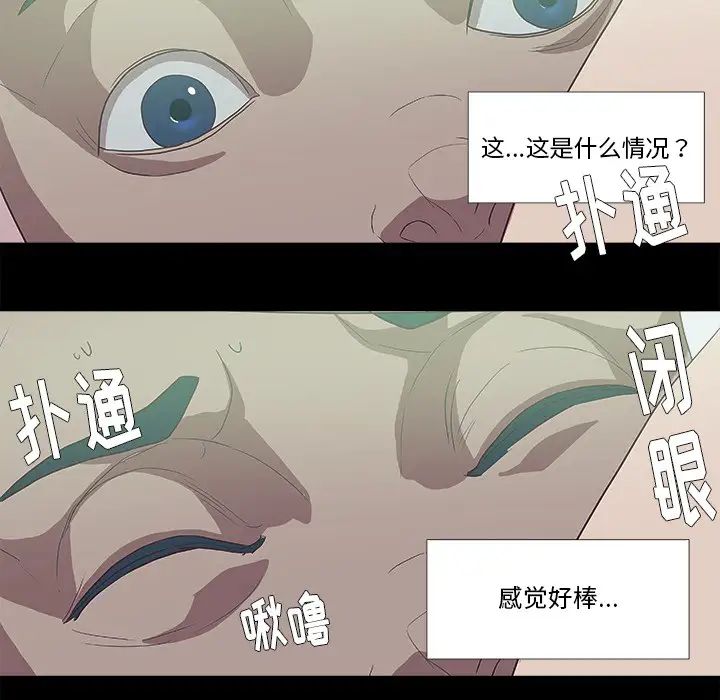 王牌經紀人第8话