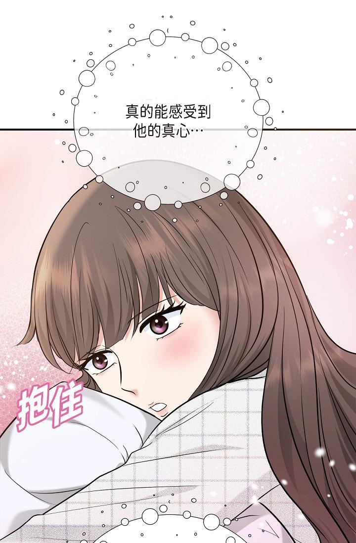 可疑的代表第24话-一步步走向妳