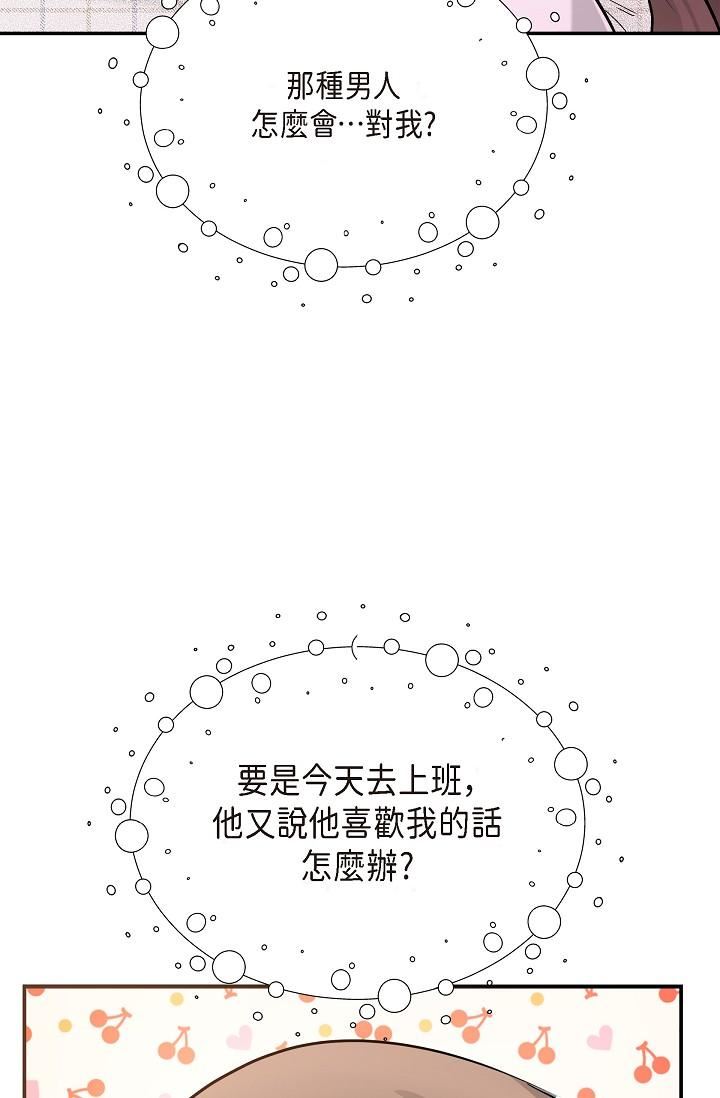 可疑的代表第24話-一步步走向妳