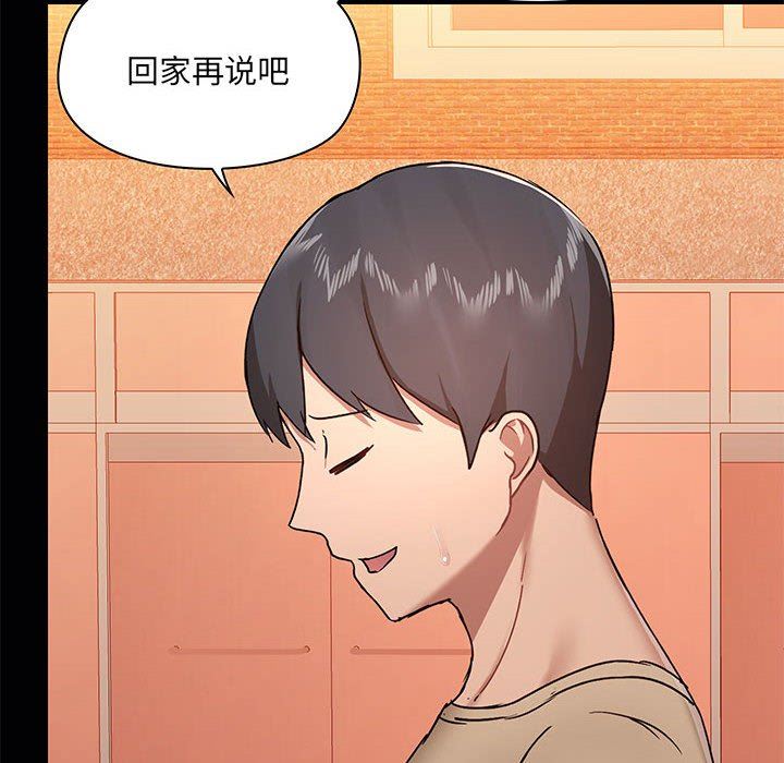 爱玩游戏的女人们第38话