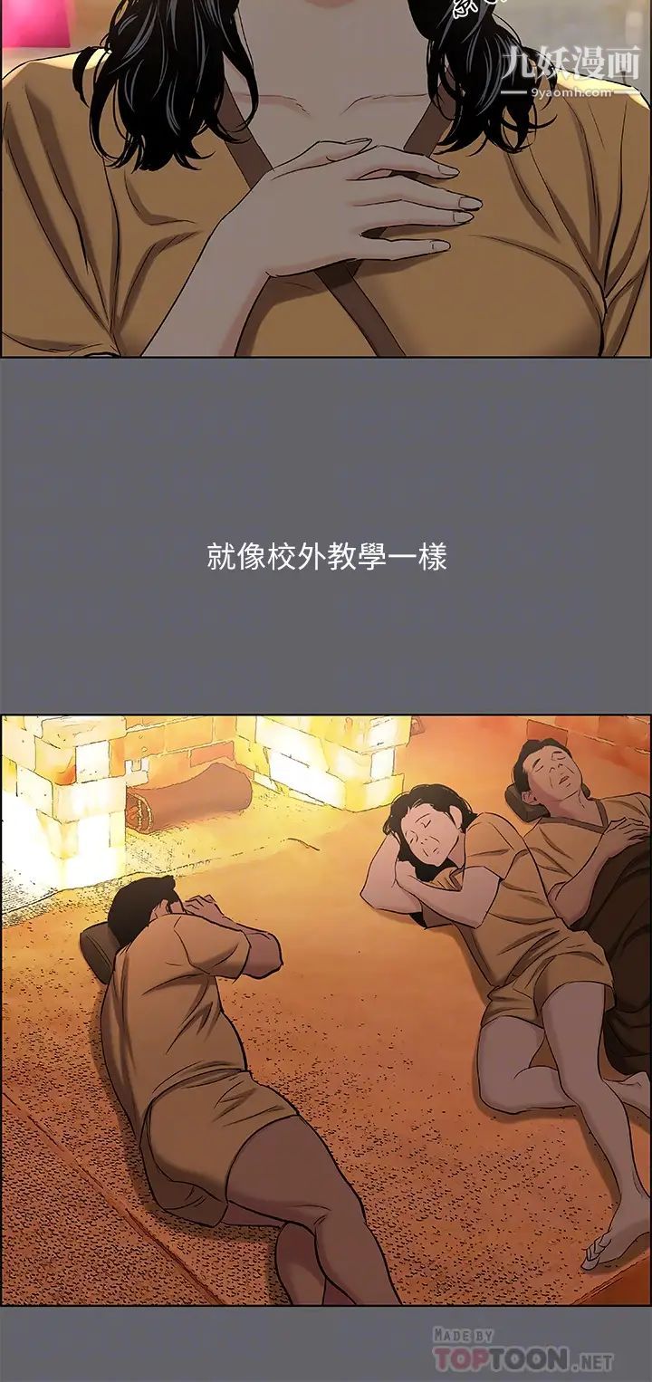 縱夏夜之夢第53話-李善鬱-人妻的少女時光