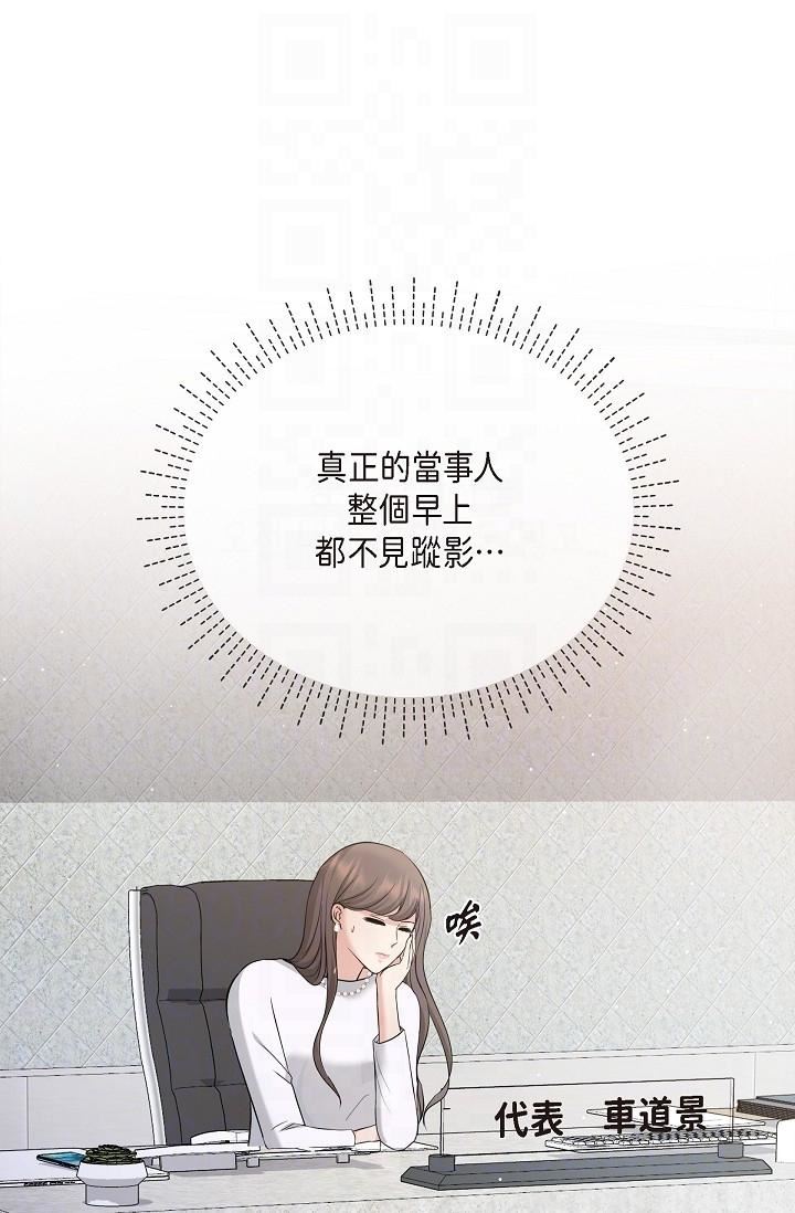 可疑的代表第24话-一步步走向妳