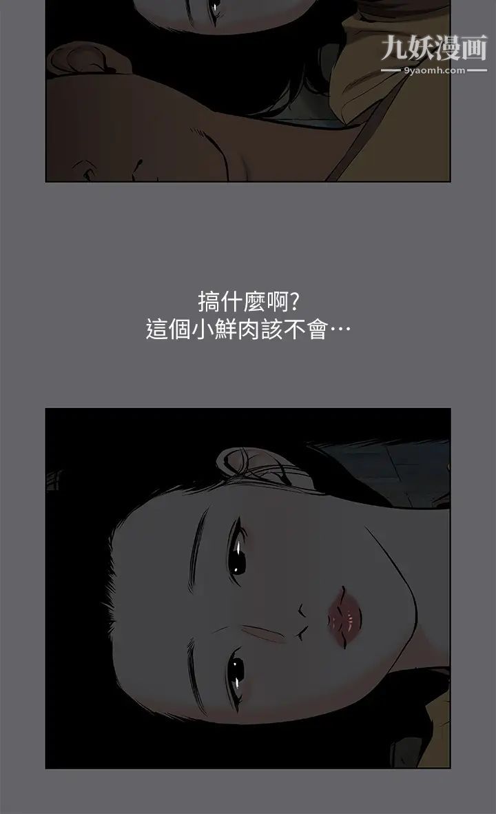 纵夏夜之梦第53话-李善郁-人妻的少女时光