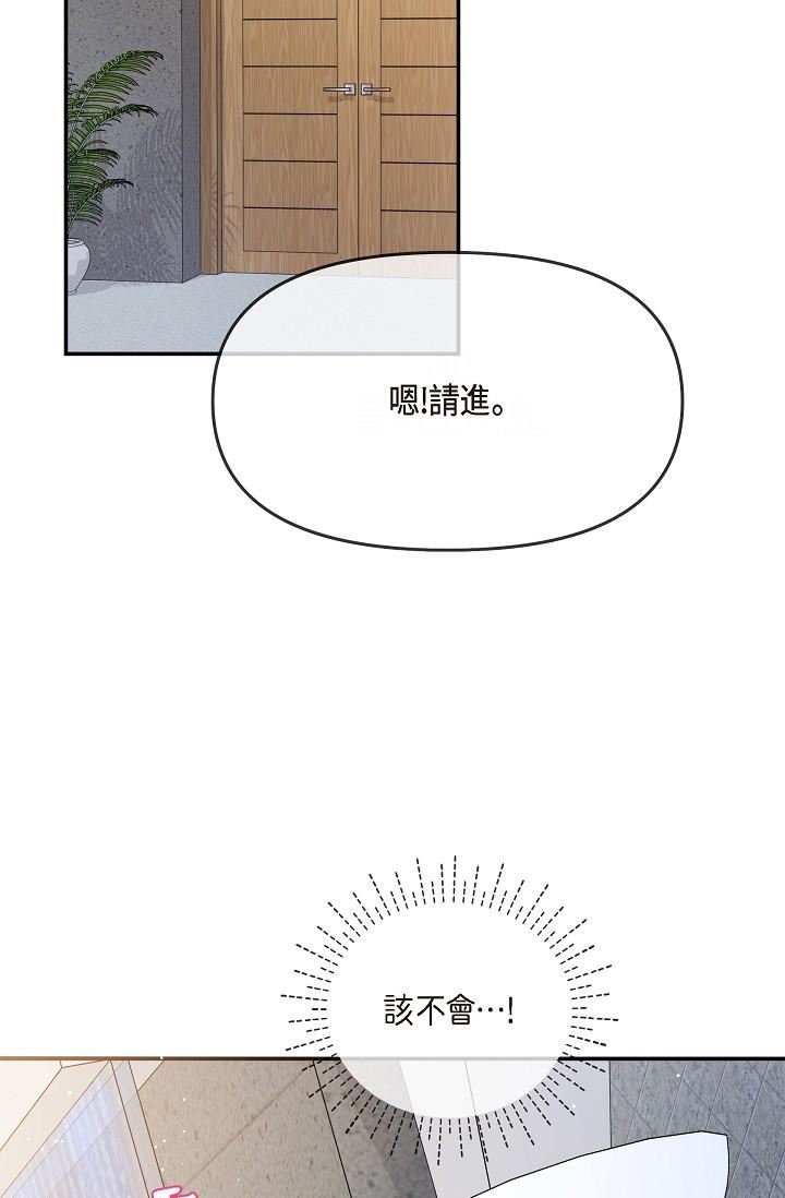 可疑的代表第24話-一步步走向妳