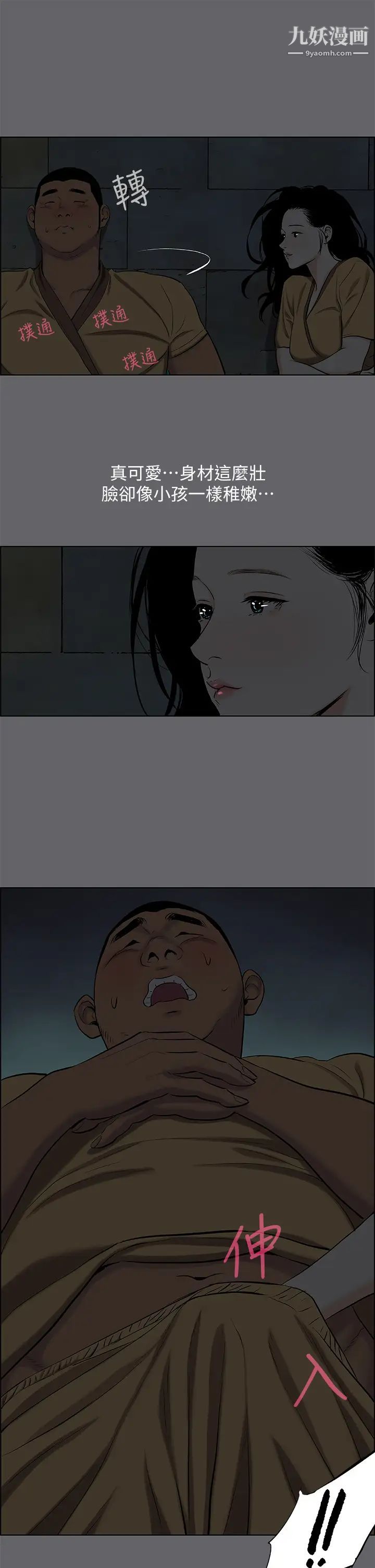 纵夏夜之梦第53话-李善郁-人妻的少女时光