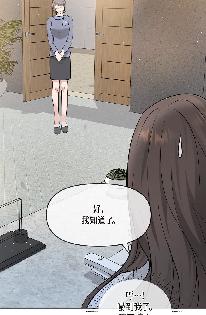 可疑的代表第24話-一步步走向妳