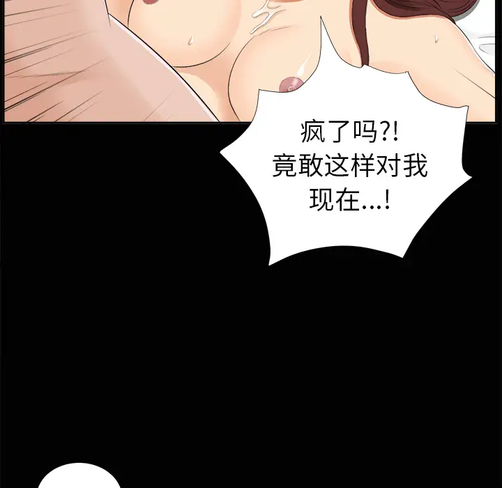 未亡人第15话