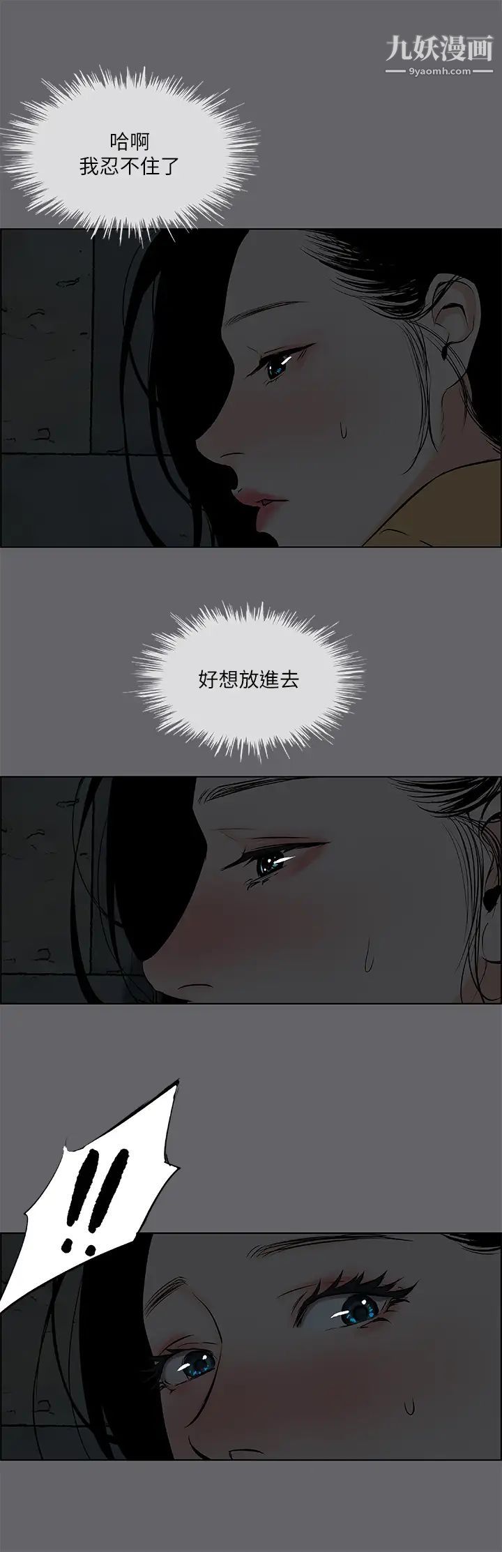 纵夏夜之梦第53话-李善郁-人妻的少女时光