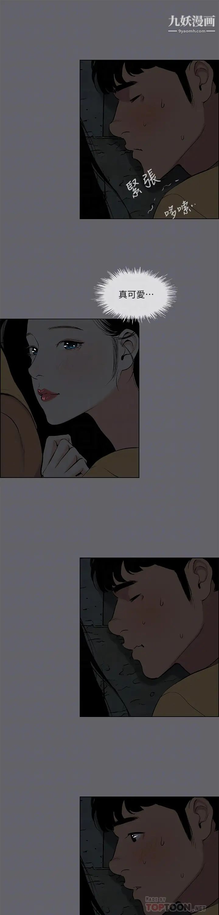 縱夏夜之夢第54話-一箭雙雕