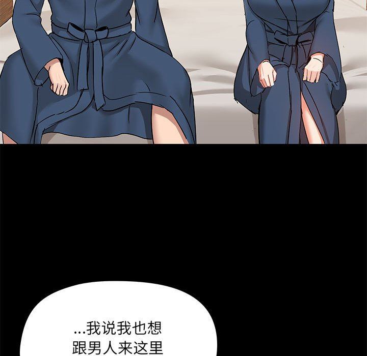 爱玩游戏的女人们第38话