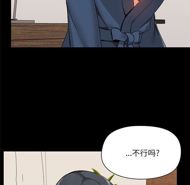 爱玩游戏的女人们第38话