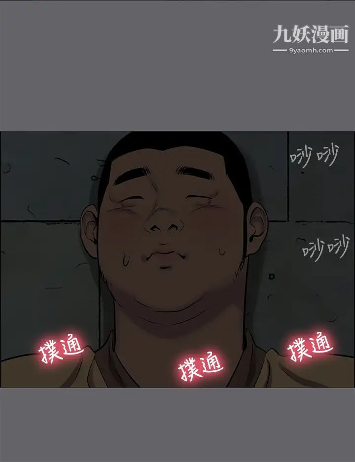 縱夏夜之夢第54話-一箭雙雕
